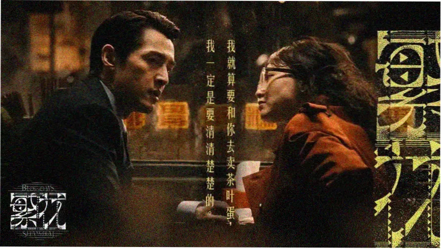 《无能的丈夫》日剧主视觉海报