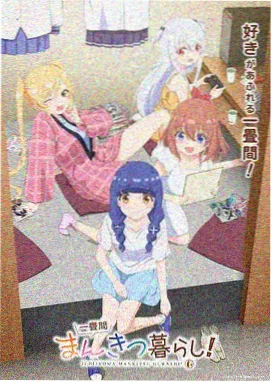 高桥千夏角色剧照